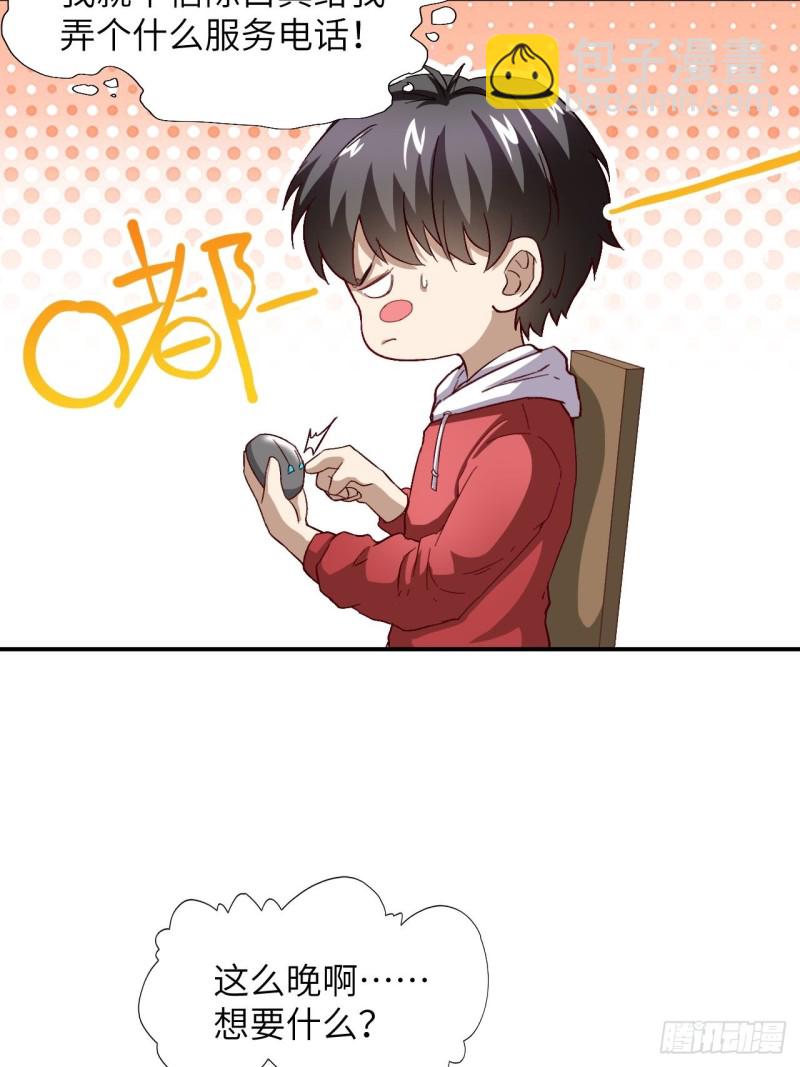 高能來襲 - 062五萬一次(1/2) - 6