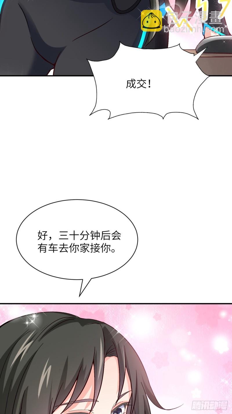 高能來襲 - 062五萬一次(1/2) - 7