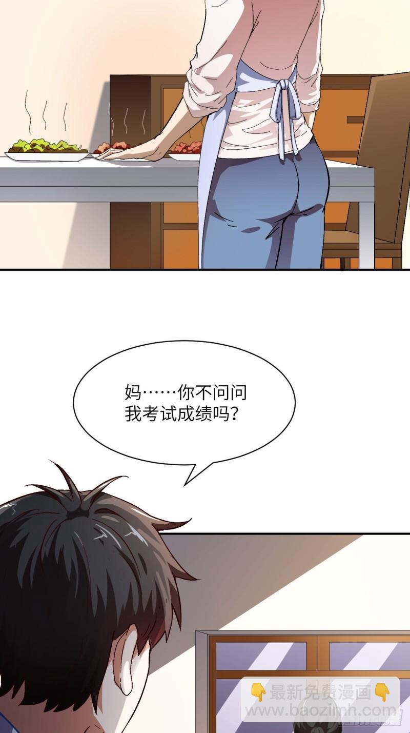 高能來襲 - 062五萬一次(1/2) - 4