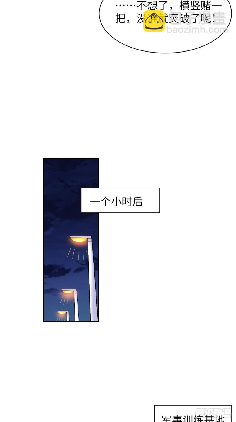 高能來襲 - 062五萬一次(1/2) - 2