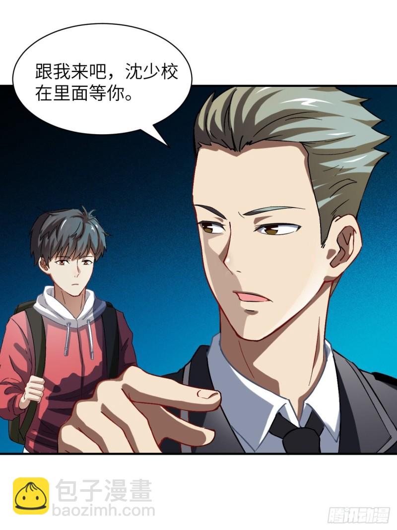 高能來襲 - 062五萬一次(1/2) - 5