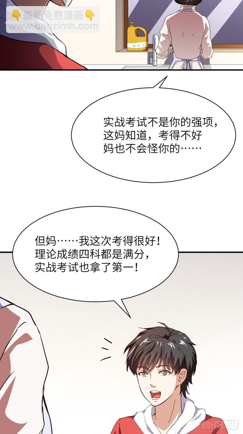 高能來襲 - 062五萬一次(1/2) - 5