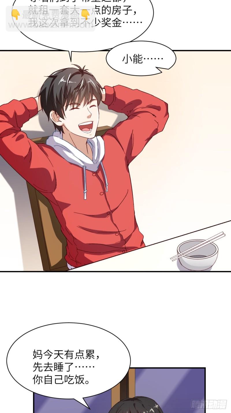 高能來襲 - 062五萬一次(1/2) - 7