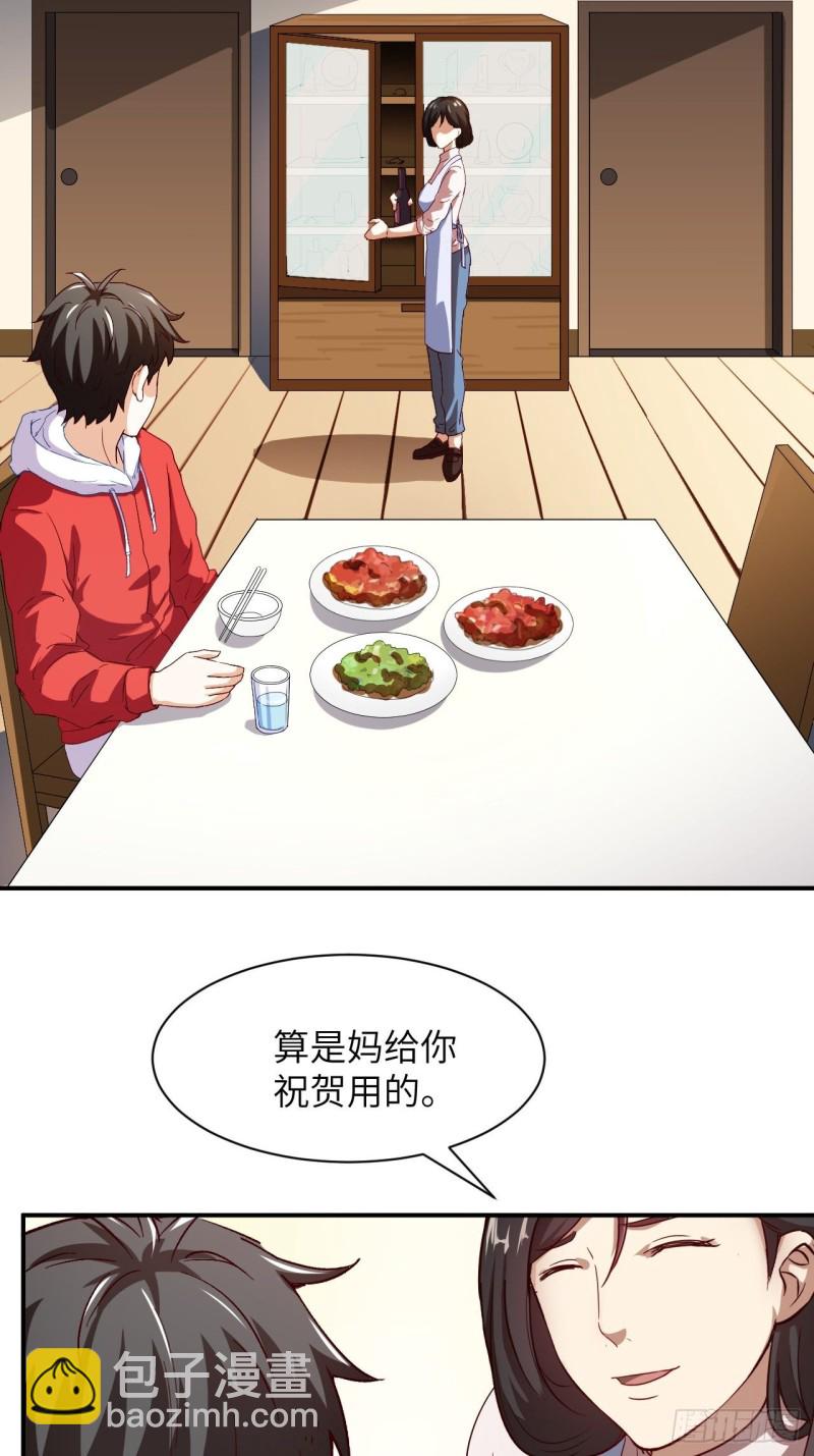 高能來襲 - 062五萬一次(1/2) - 1