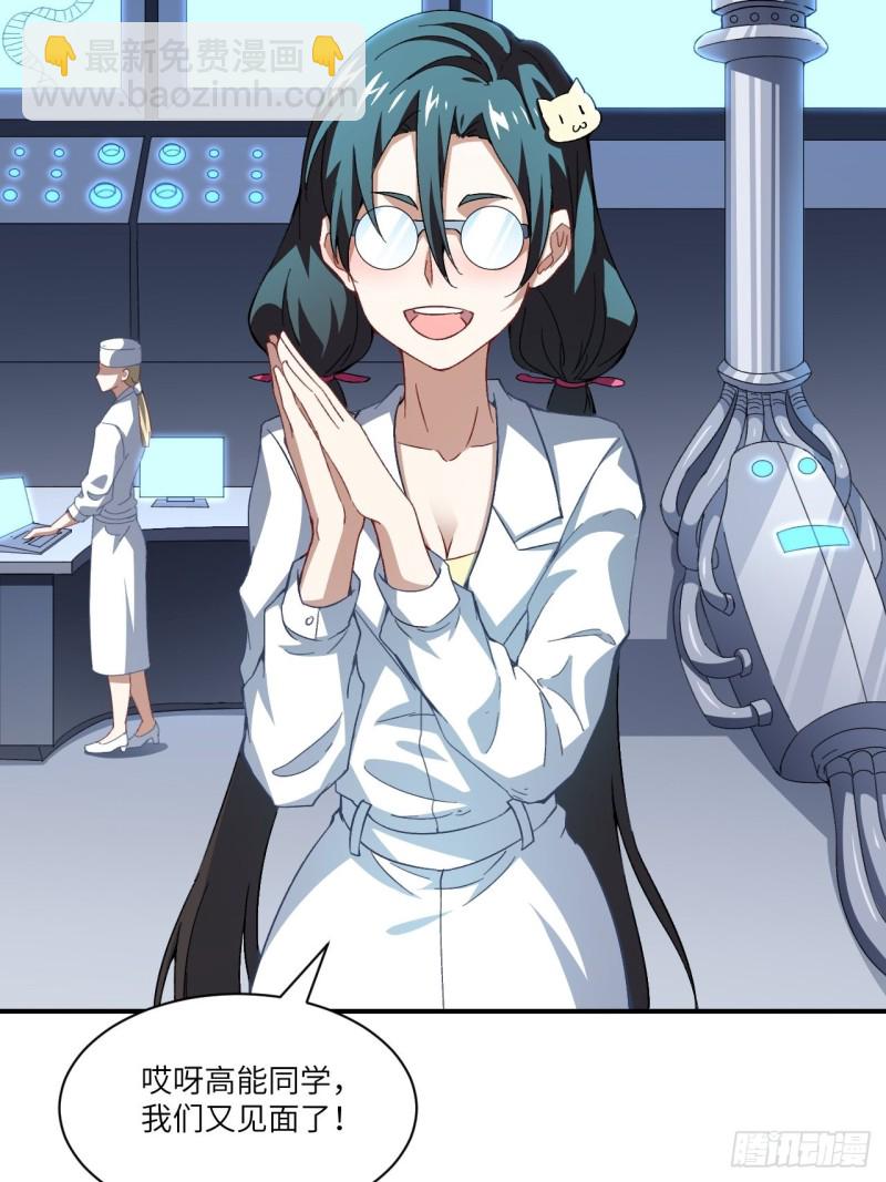 高能來襲 - 064  成了準駙馬(1/2) - 3