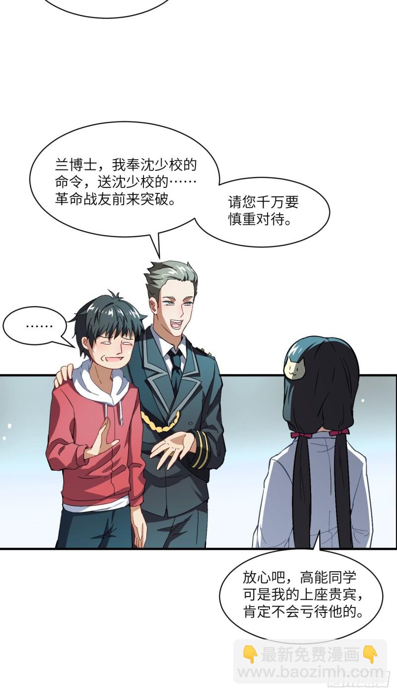 高能來襲 - 064  成了準駙馬(1/2) - 4