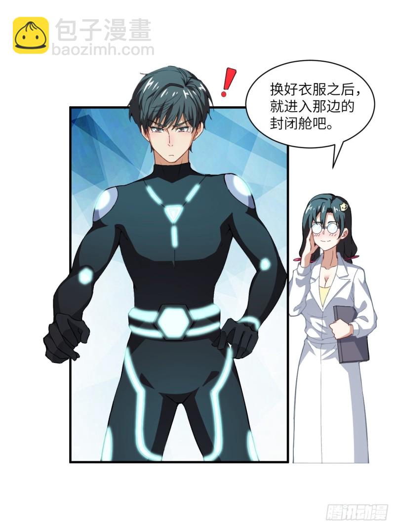 高能來襲 - 064  成了準駙馬(1/2) - 5