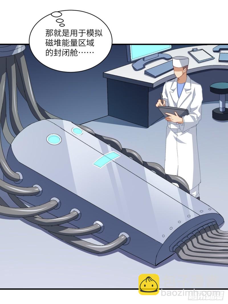 高能來襲 - 064  成了準駙馬(1/2) - 6