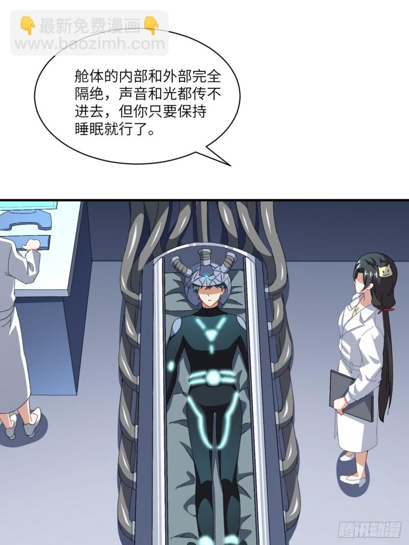 高能來襲 - 064  成了準駙馬(1/2) - 7