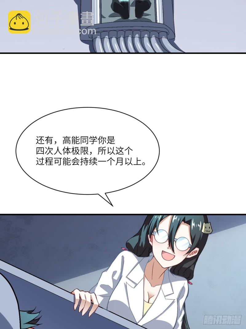 高能來襲 - 064  成了準駙馬(1/2) - 8