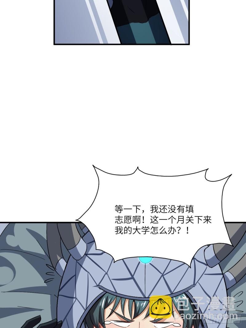 高能來襲 - 064  成了準駙馬(1/2) - 2