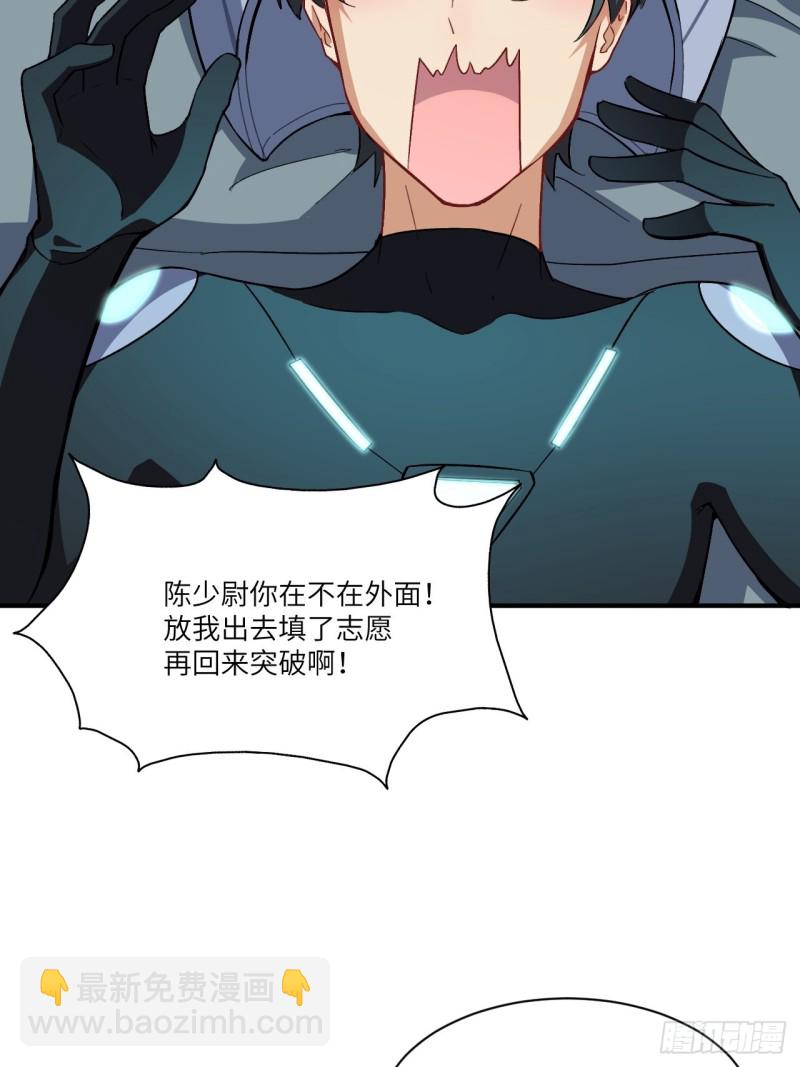 高能來襲 - 064  成了準駙馬(1/2) - 3