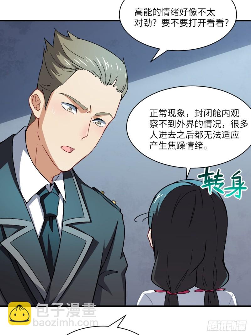 高能來襲 - 064  成了準駙馬(1/2) - 4