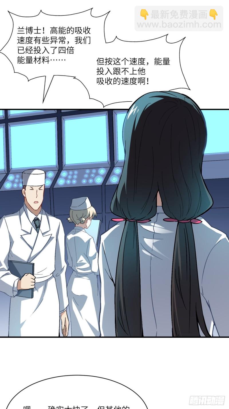 高能來襲 - 064  成了準駙馬(1/2) - 8