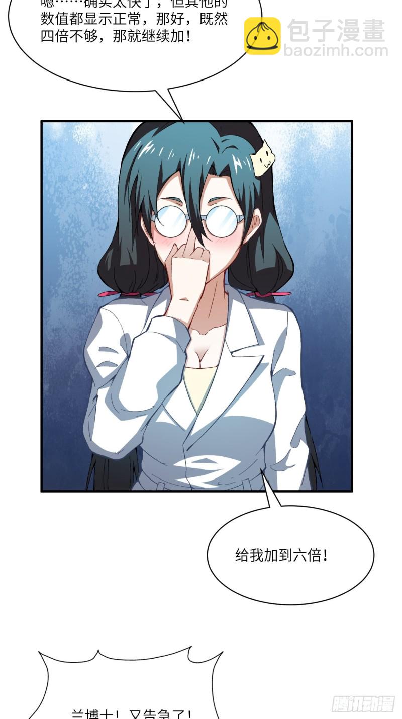 高能來襲 - 064  成了準駙馬(1/2) - 1