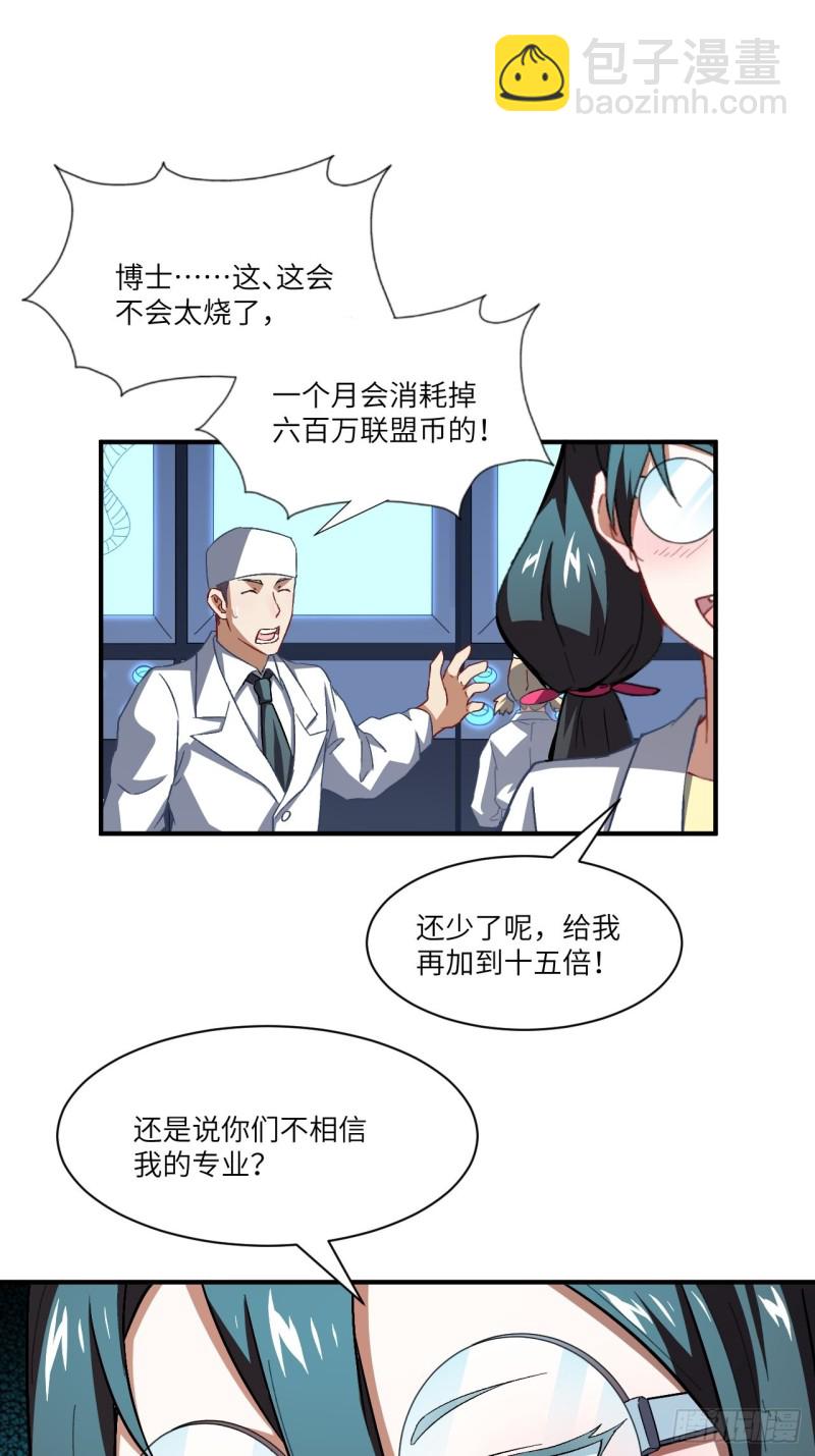 高能來襲 - 064  成了準駙馬(1/2) - 4