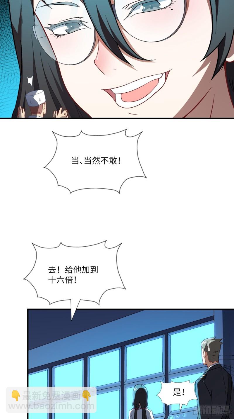 高能來襲 - 064  成了準駙馬(1/2) - 5