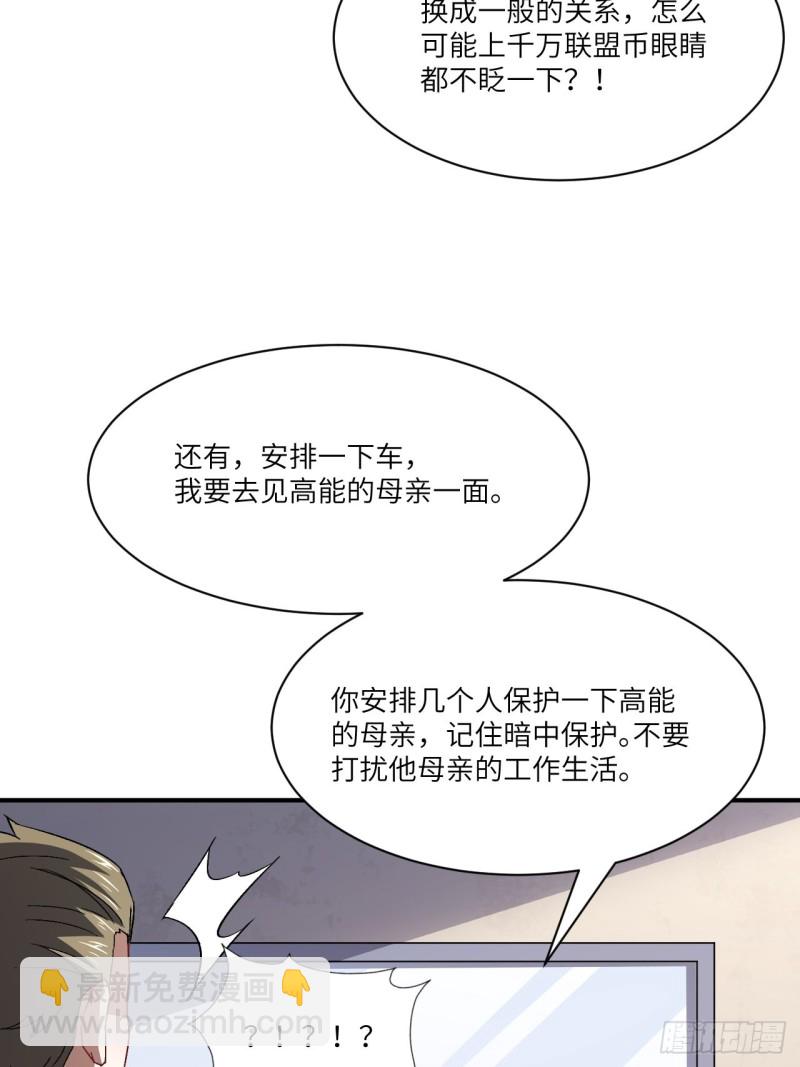 高能來襲 - 064  成了準駙馬(1/2) - 4