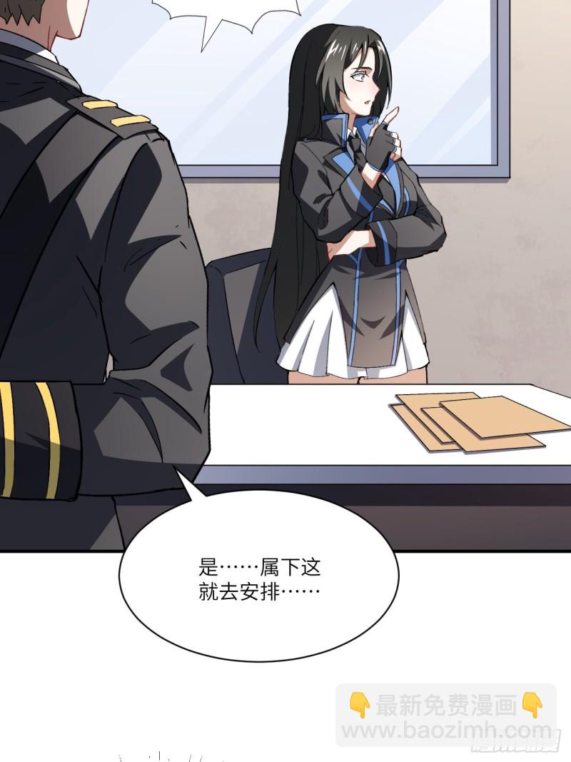 高能來襲 - 064  成了準駙馬(1/2) - 5