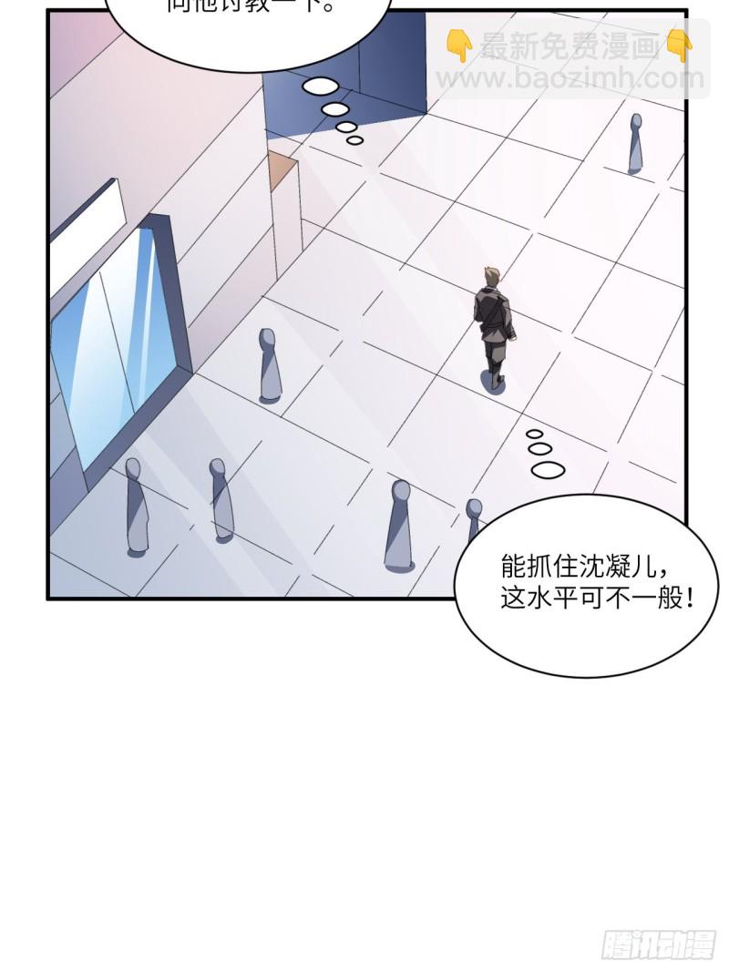 高能來襲 - 064  成了準駙馬(1/2) - 7