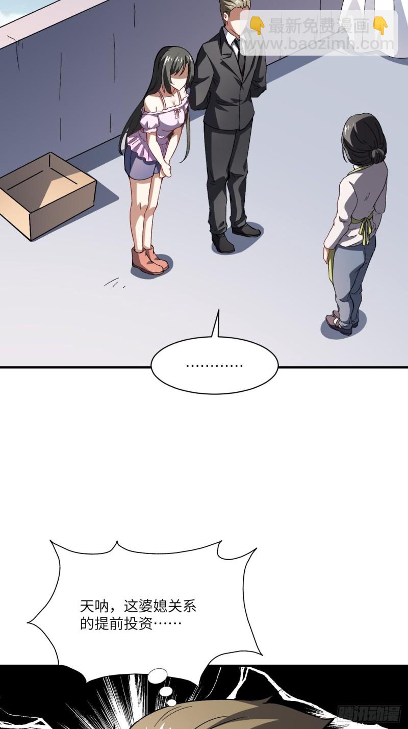 高能來襲 - 064  成了準駙馬(1/2) - 1