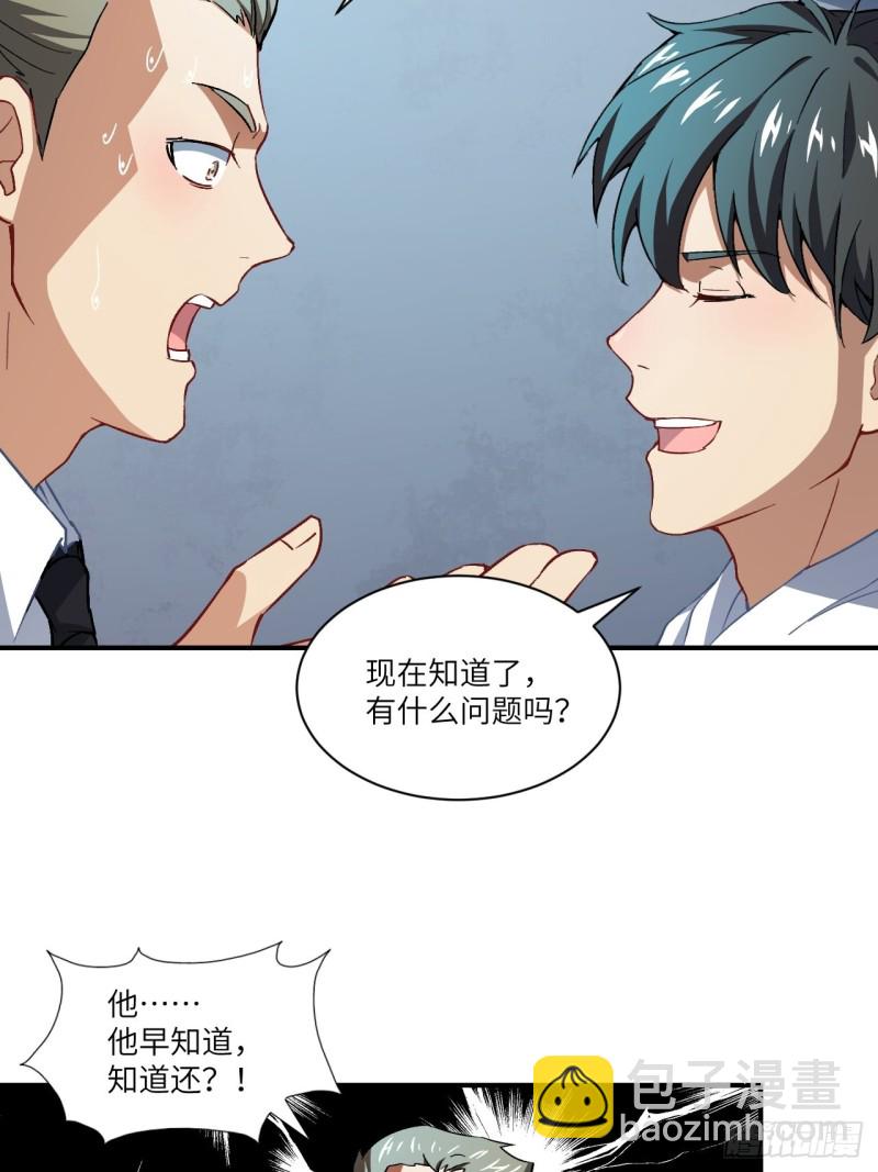 高能來襲 - 064  成了準駙馬(1/2) - 6