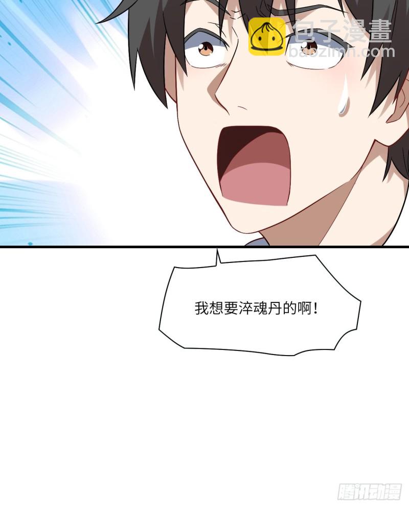 高能來襲 - 066超級磁核，逆向提取(2/2) - 1