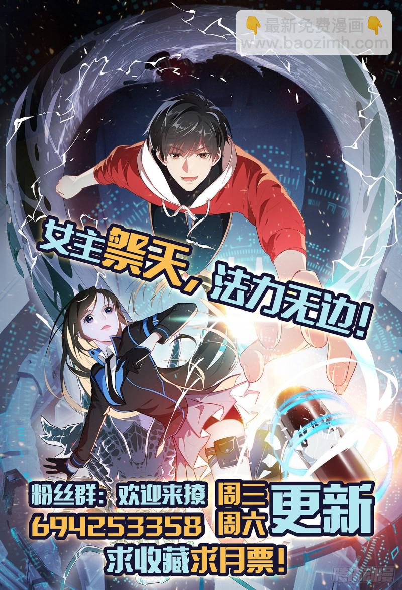 高能來襲 - 066超級磁核，逆向提取(2/2) - 2