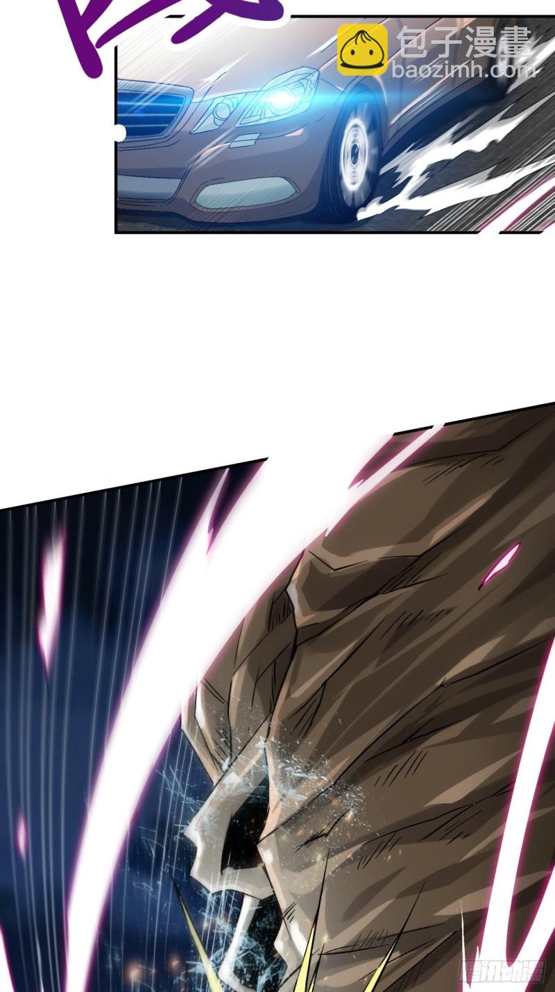 高能來襲 - 068死神方糖糖(1/2) - 3