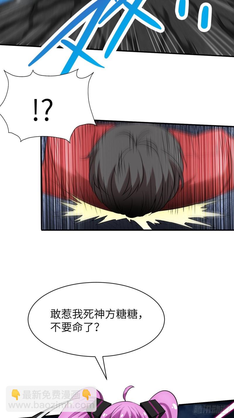 高能來襲 - 068死神方糖糖(1/2) - 5