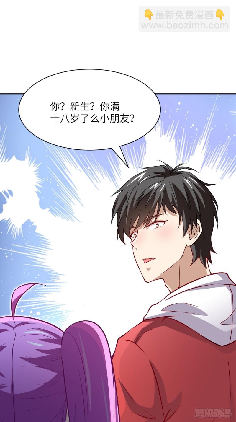 高能來襲 - 068死神方糖糖(1/2) - 7