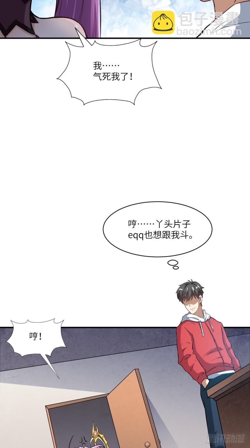 高能來襲 - 068死神方糖糖(1/2) - 6