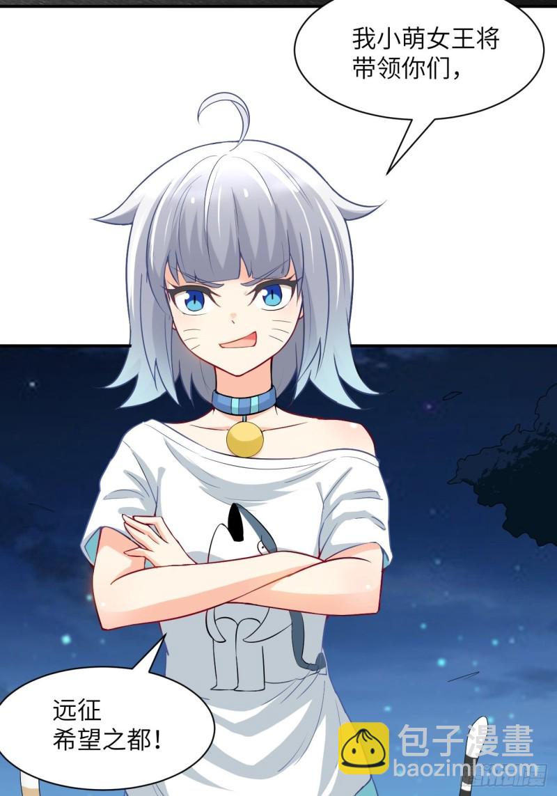 高能來襲 - 068死神方糖糖(1/2) - 4