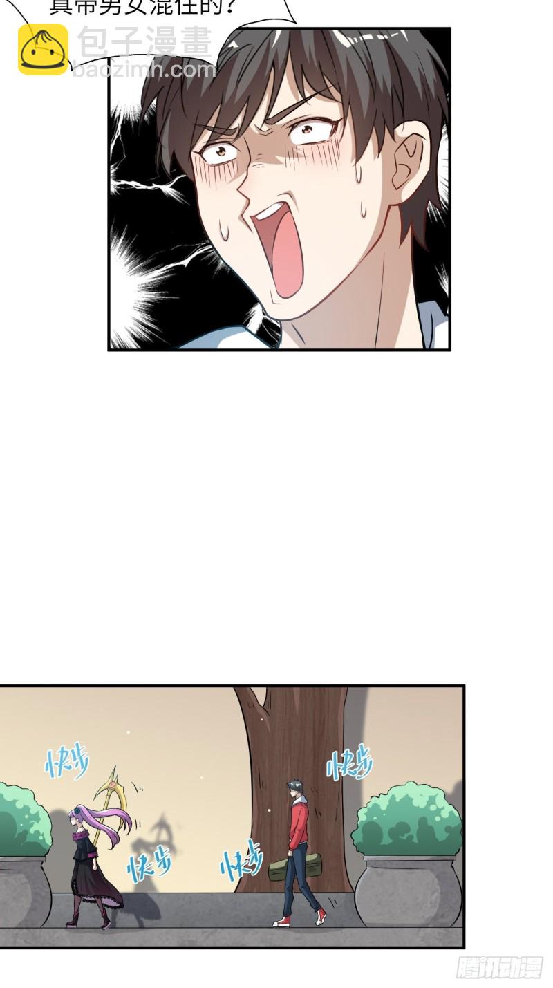 高能來襲 - 068死神方糖糖(1/2) - 8