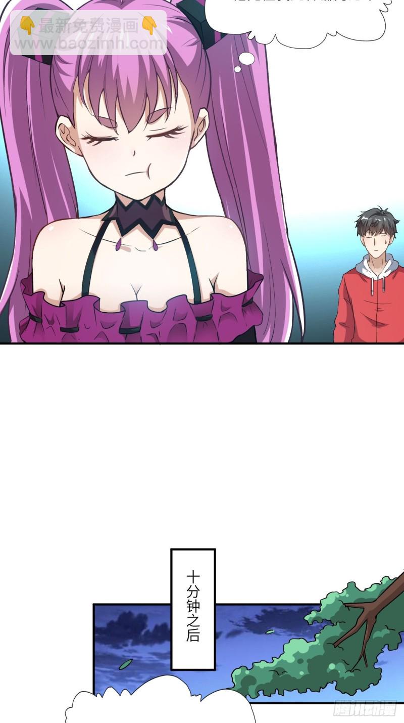 高能來襲 - 068死神方糖糖(1/2) - 2