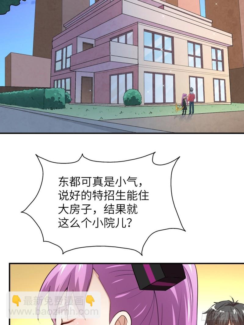 高能來襲 - 068死神方糖糖(1/2) - 7