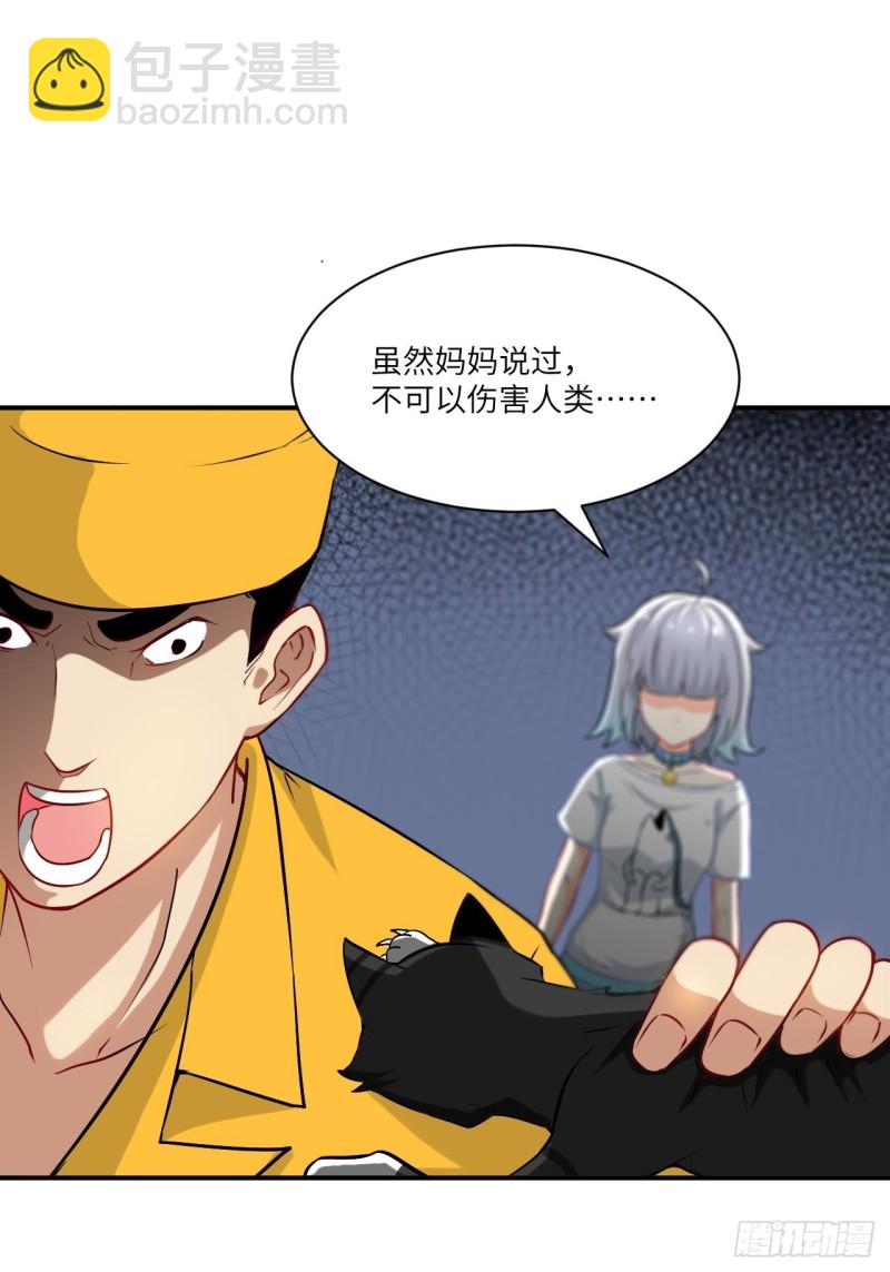 高能來襲 - 068死神方糖糖(1/2) - 8