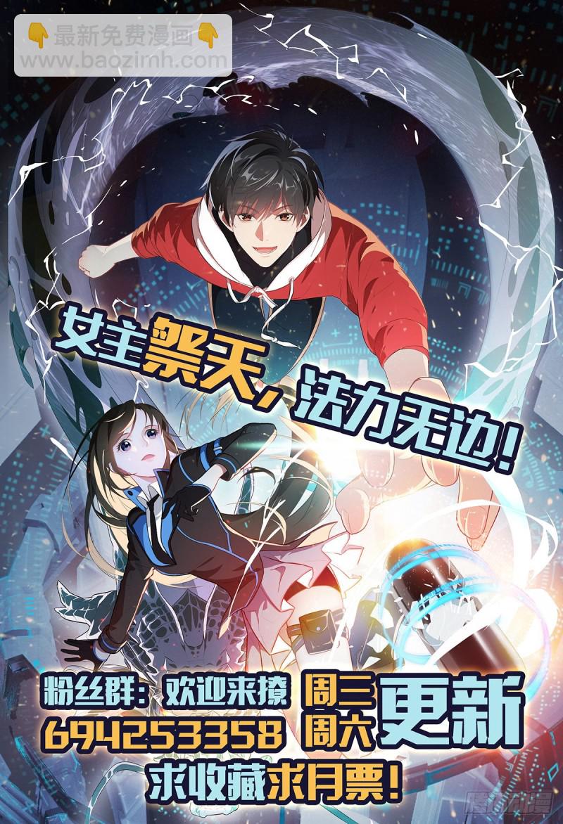 高能來襲 - 071我的後臺很硬的(2/2) - 2