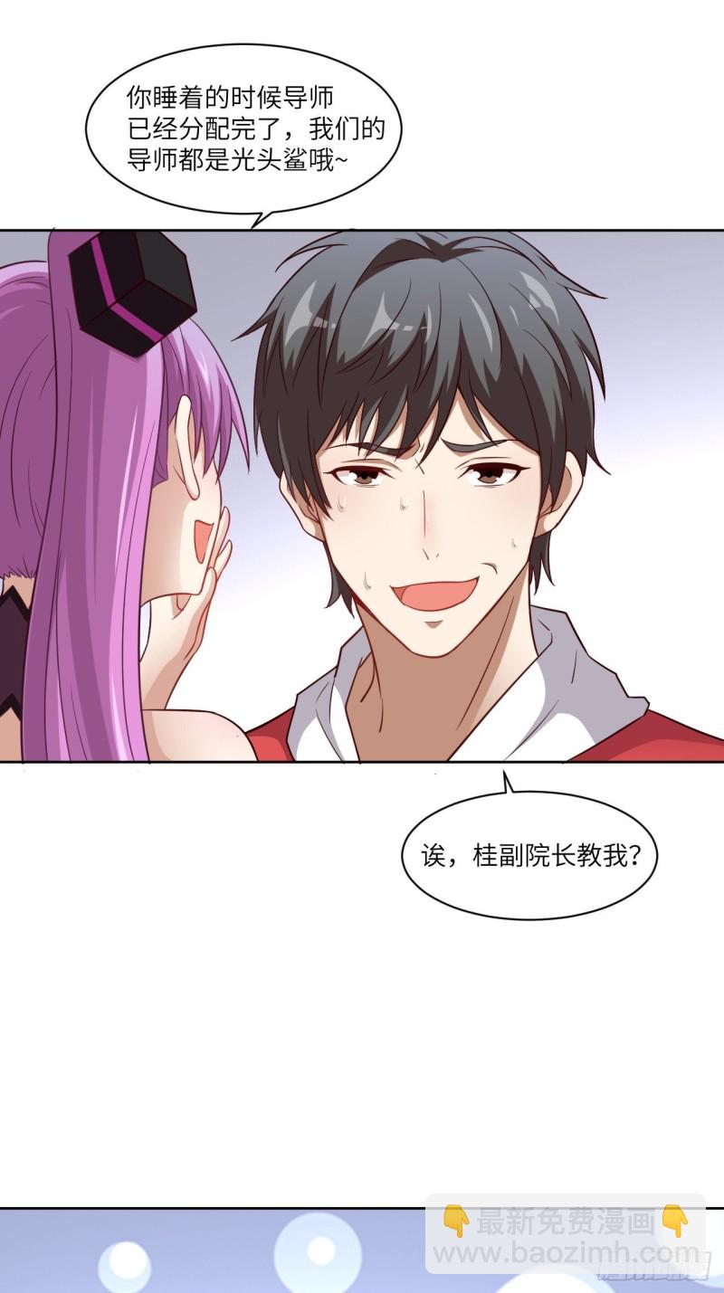 高能來襲 - 073東都戰榜 - 4