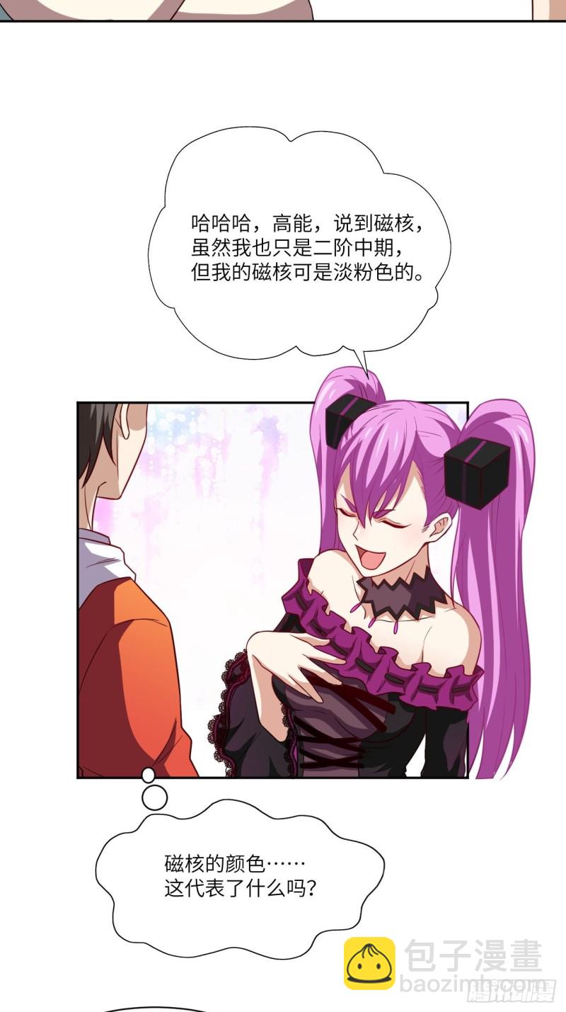 高能來襲 - 073東都戰榜 - 1