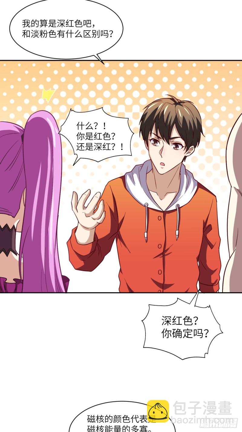 高能來襲 - 073東都戰榜 - 2