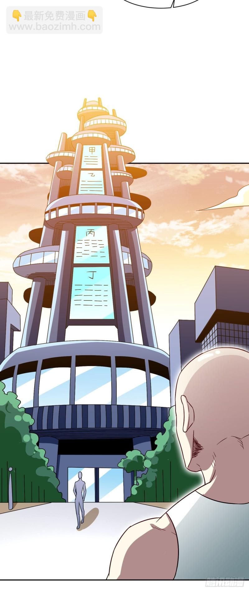 高能來襲 - 073東都戰榜 - 7