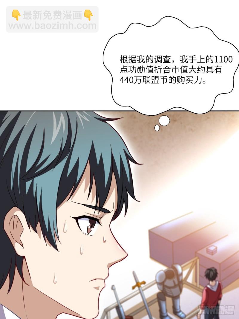 高能來襲 - 073東都戰榜 - 3