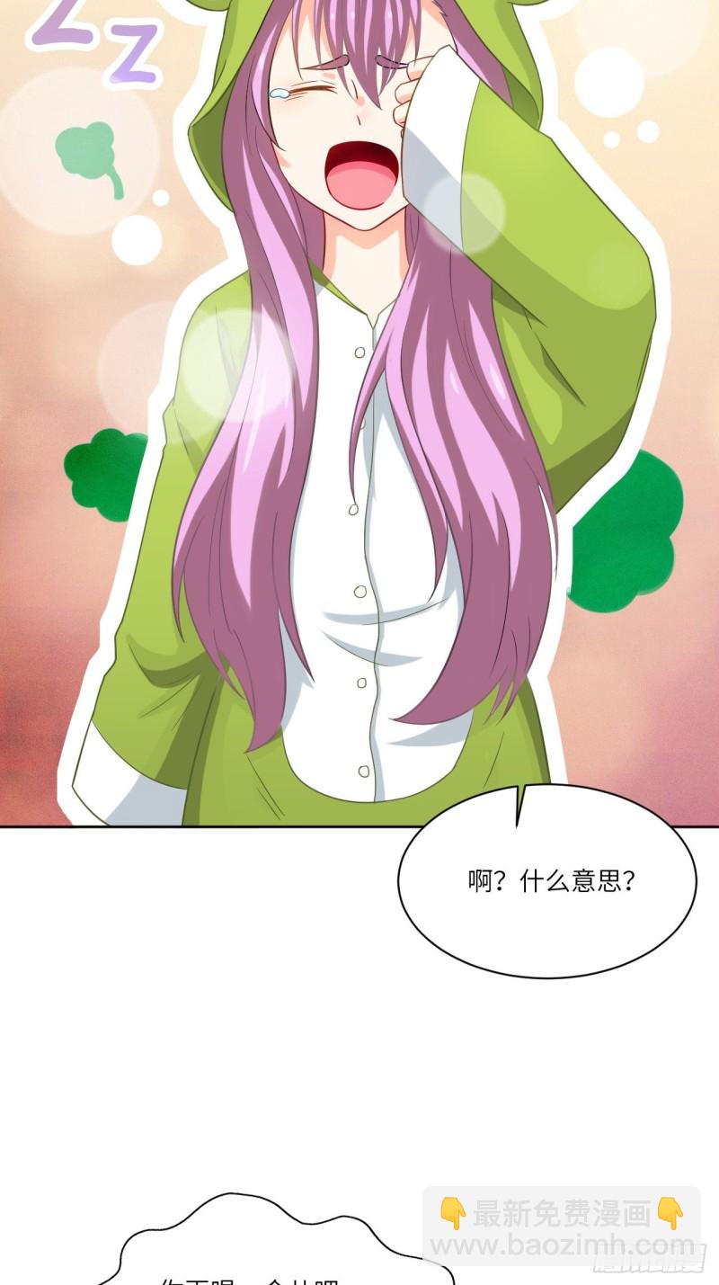 高能來襲 - 073東都戰榜 - 7