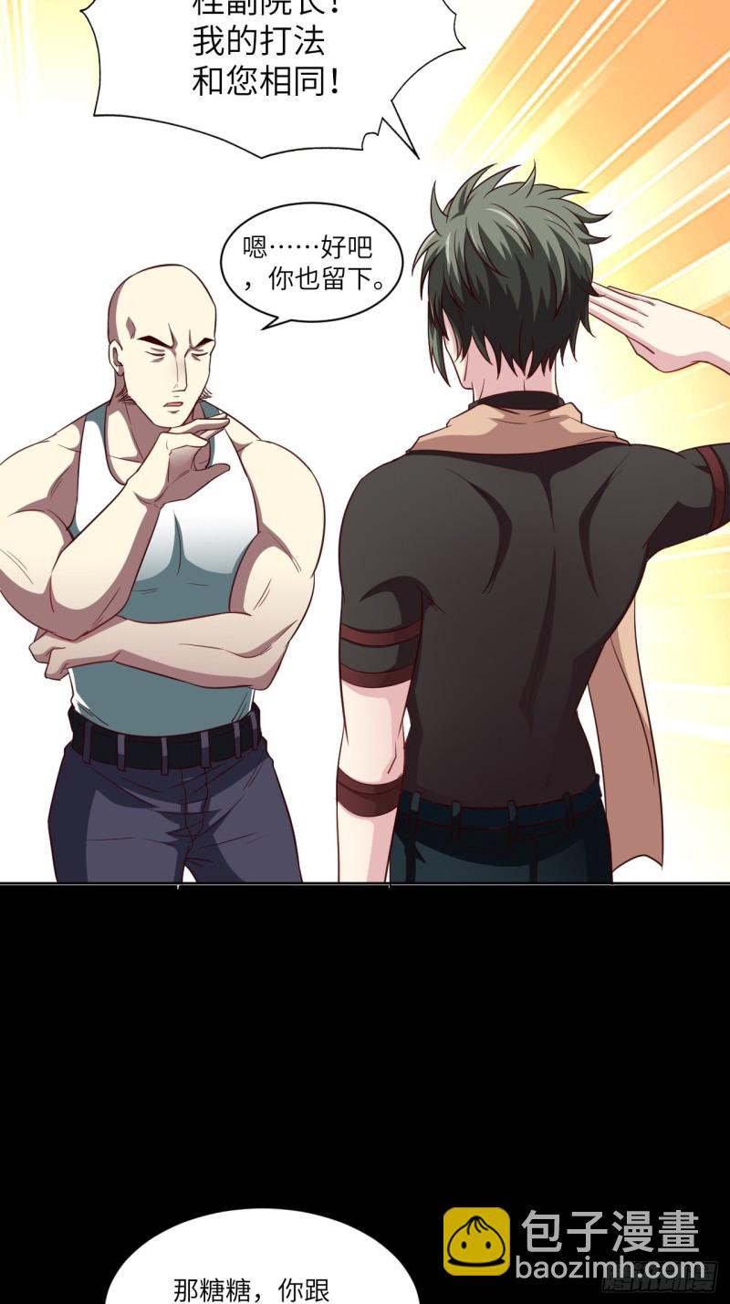 高能來襲 - 073東都戰榜 - 5