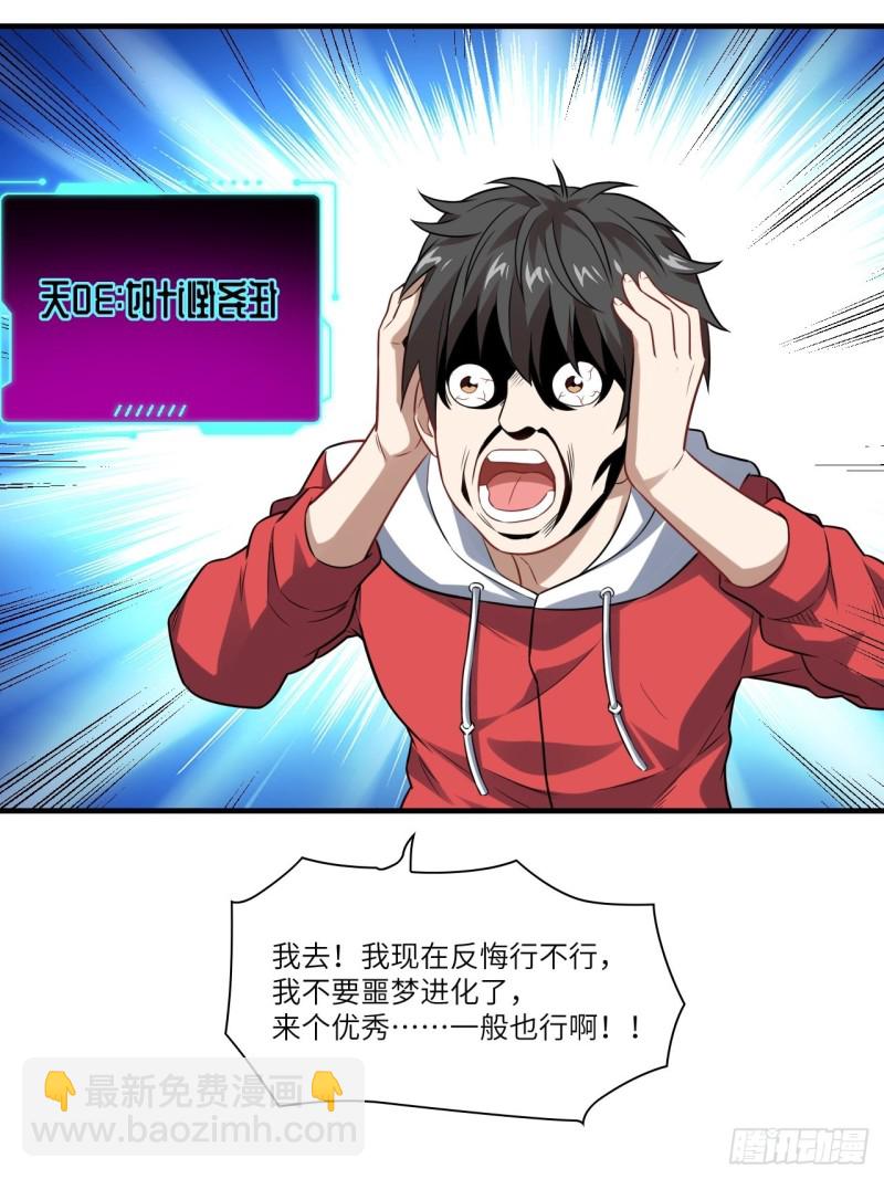 高能來襲 - 075陰還是你高能陰 - 2