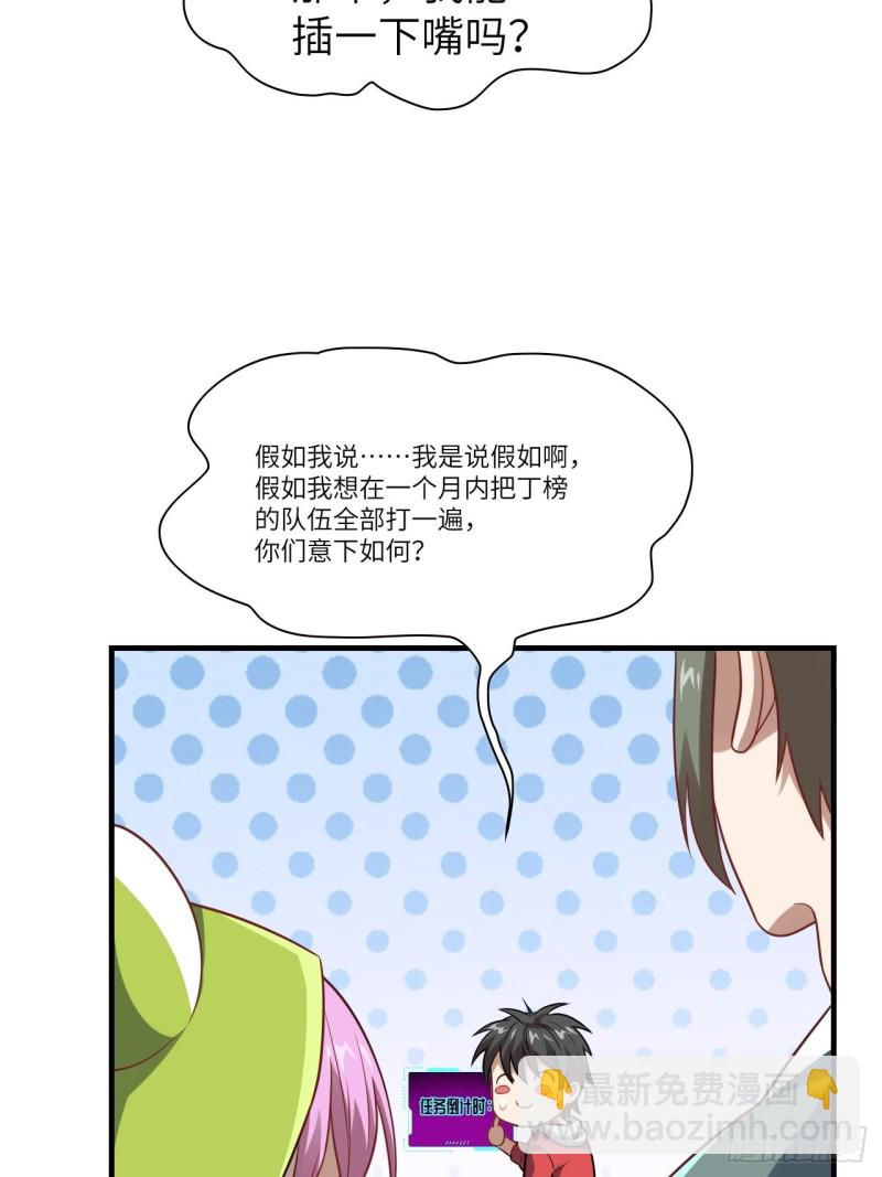 高能來襲 - 075陰還是你高能陰 - 2