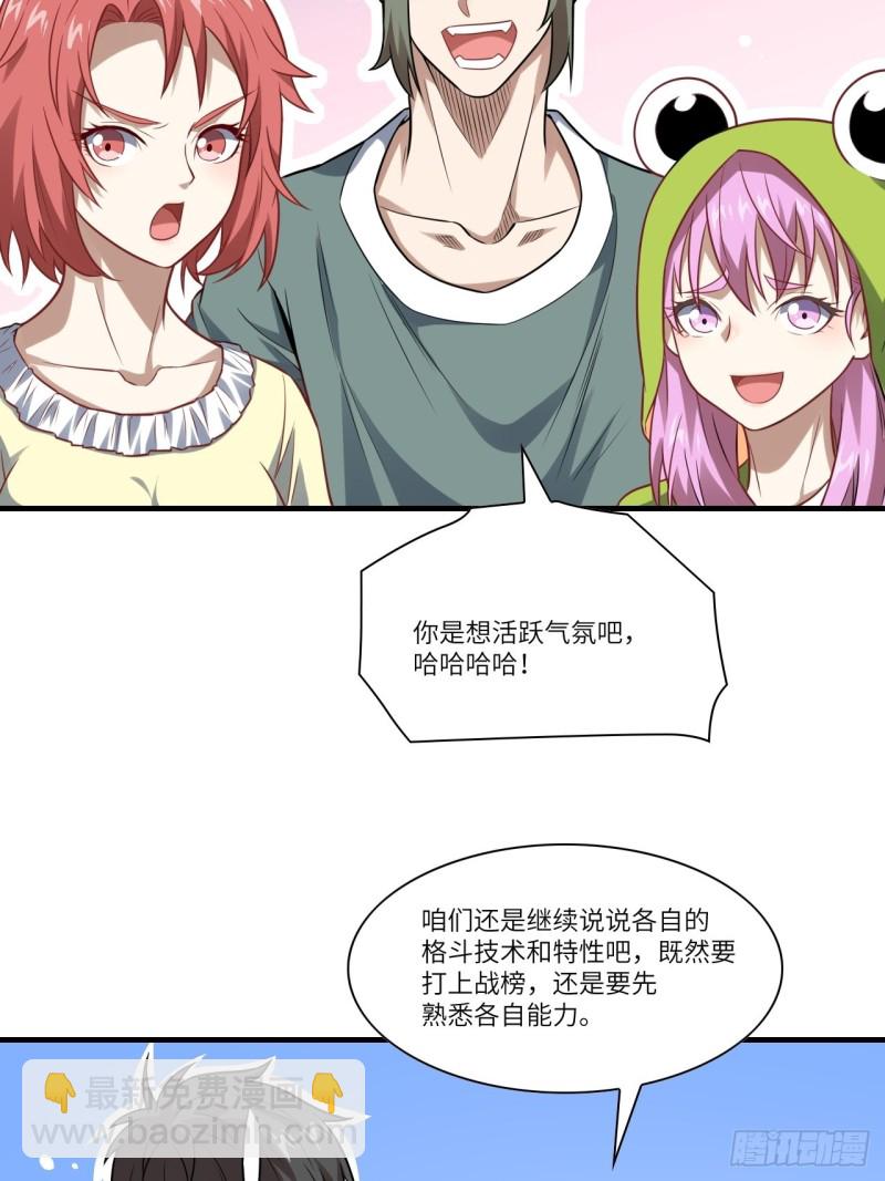 高能來襲 - 075陰還是你高能陰 - 2