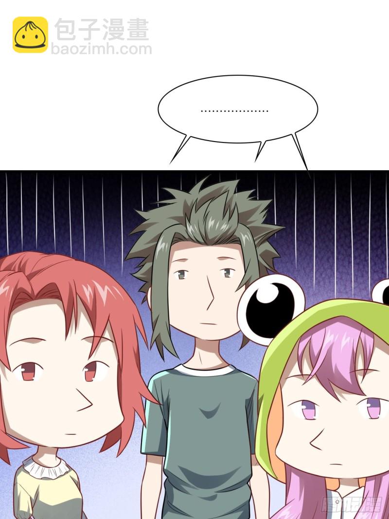 高能來襲 - 075陰還是你高能陰 - 1