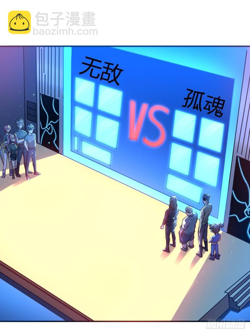 高能來襲 - 077荒村祭壇 - 2